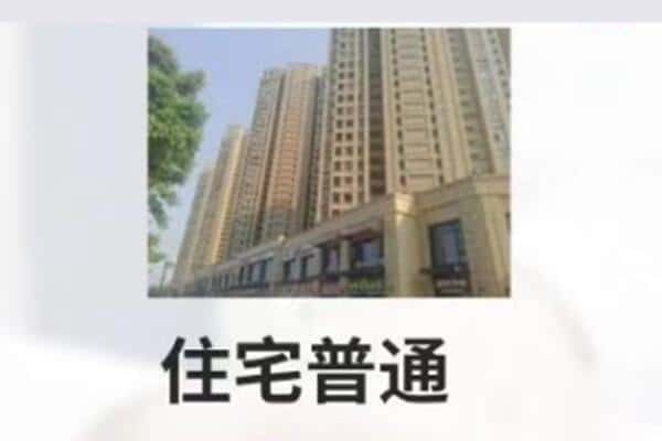 萍乡市芦溪住宅抵押