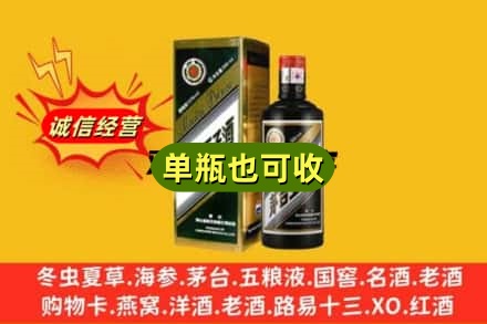 萍乡市芦溪回收茅台王子酒