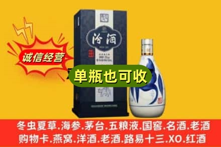 萍乡市芦溪回收汾酒