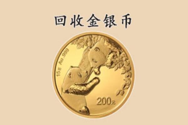 萍乡市芦溪回收金币